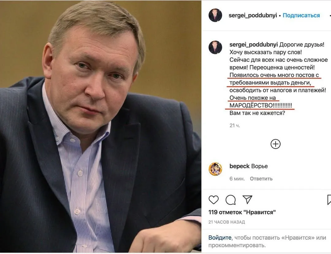 Депутат "Единой России" считает, что люди, которые требуют сейчас помощи…