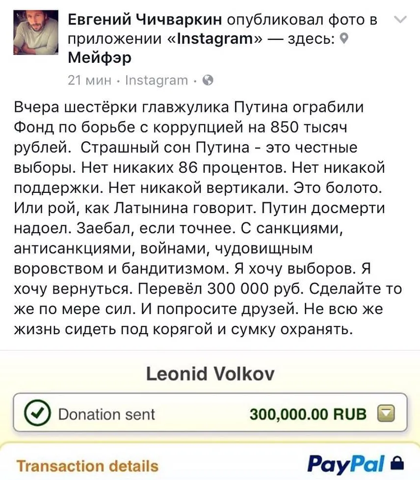 Chichvarkin @tot_samy_chichvarkin is great! Be like Chichvarkin!…