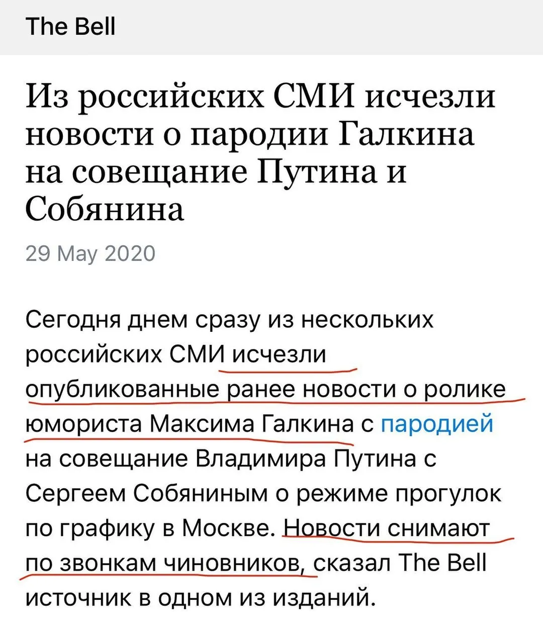 Ахахаха. Пародию. Вы представляете, чиновники обзванивают СМИ и заставляют их…