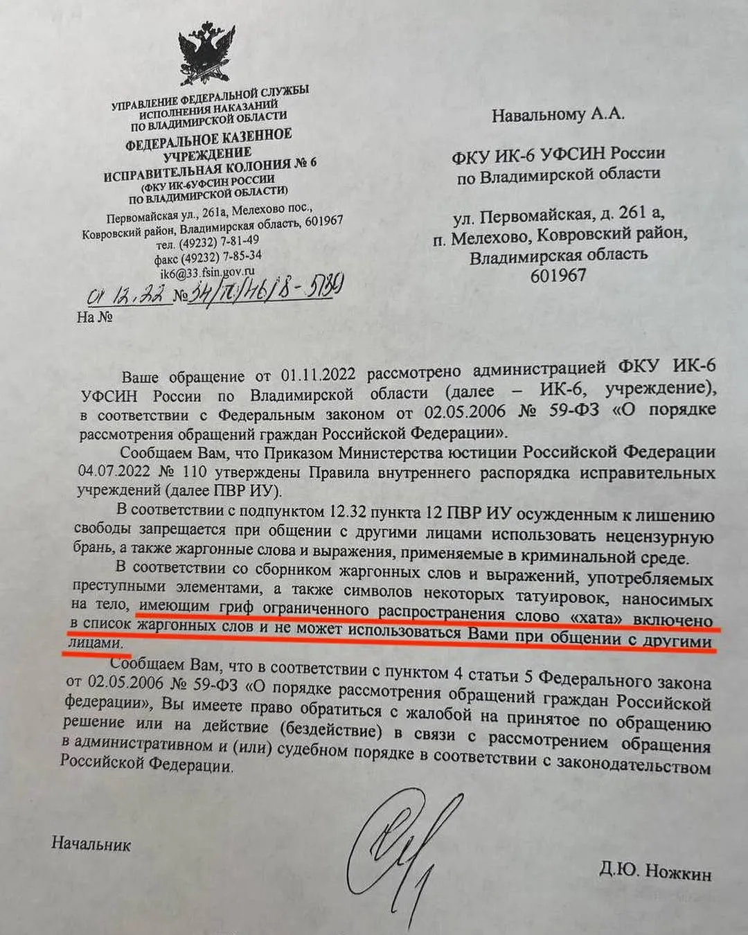 Хорошо вам. Вы можете, не опасаясь, говорить о домике бобра. Вас никто не…