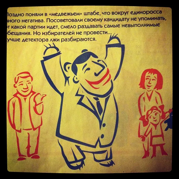 Отличная газета кандидата от КПРФ Альшевских. Он нахлобучит едросов