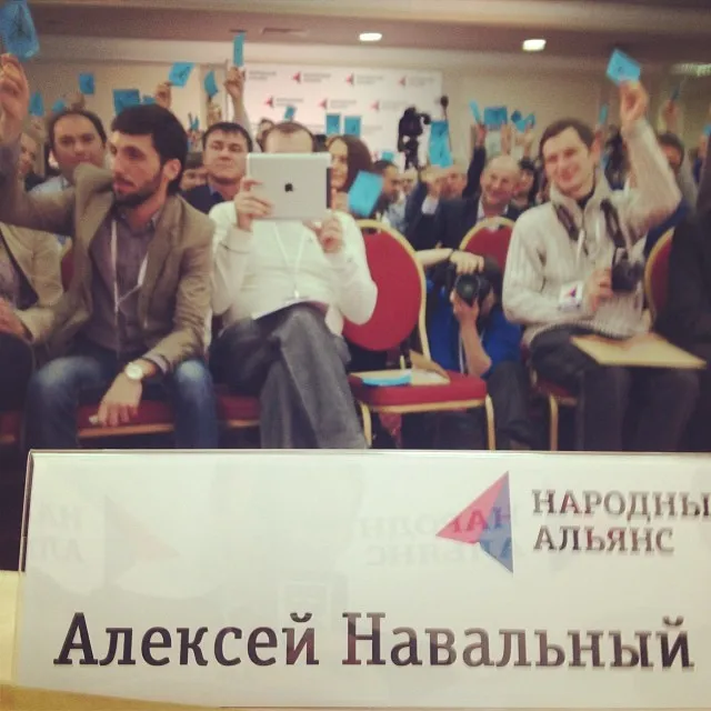 Начался очередной учредительный съезд 'Народного Альянса'