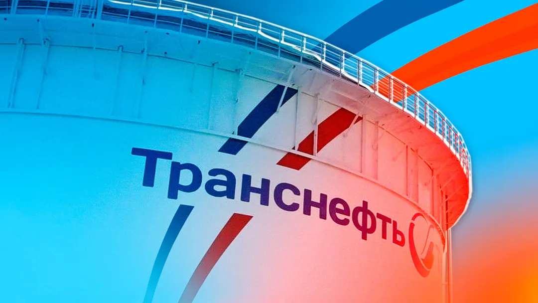 Транснефть страйкс бэк