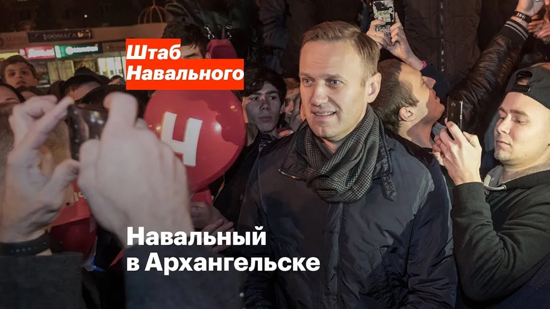 Встреча со сторонниками в Архангельске