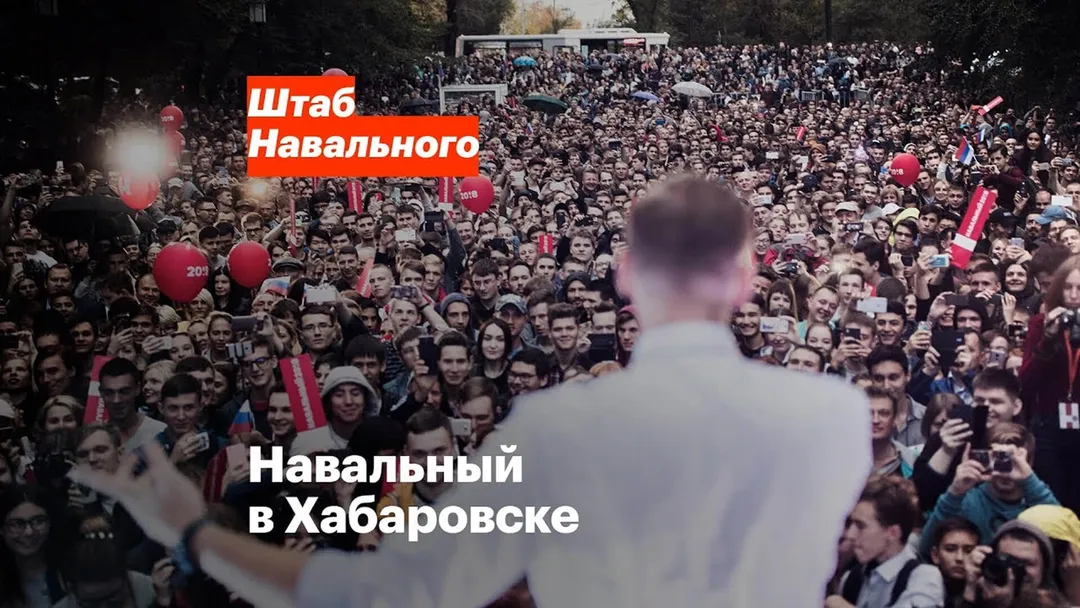 Meeting with supporters in Khabarovsk