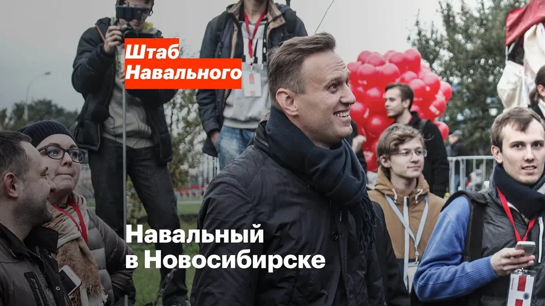 Выступление Алексея Навального на открытии штаба в Новосибирске
