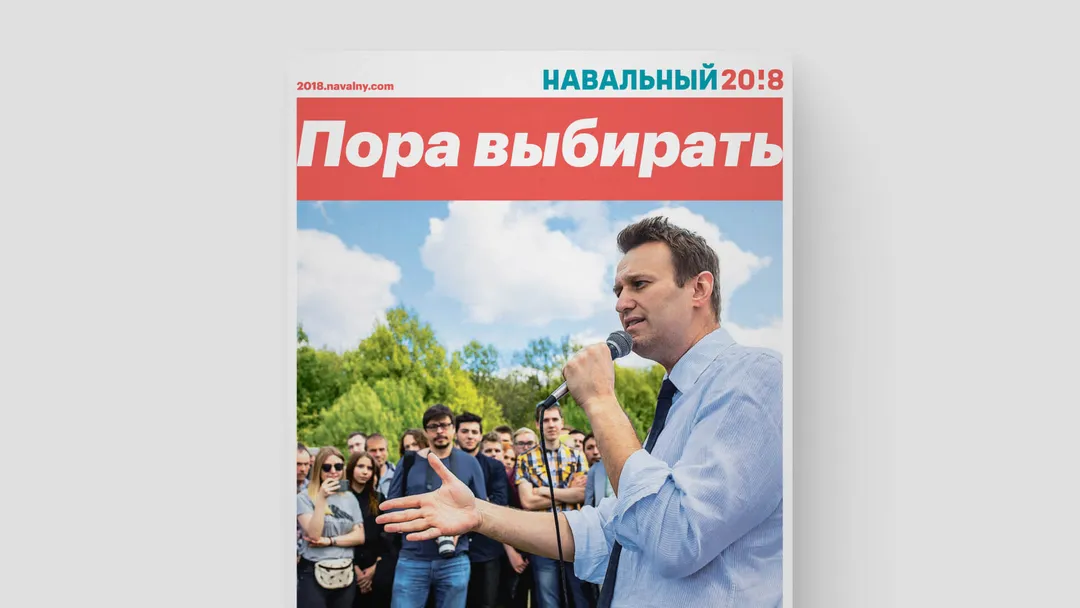 Агитационная газета «Пора выбирать»