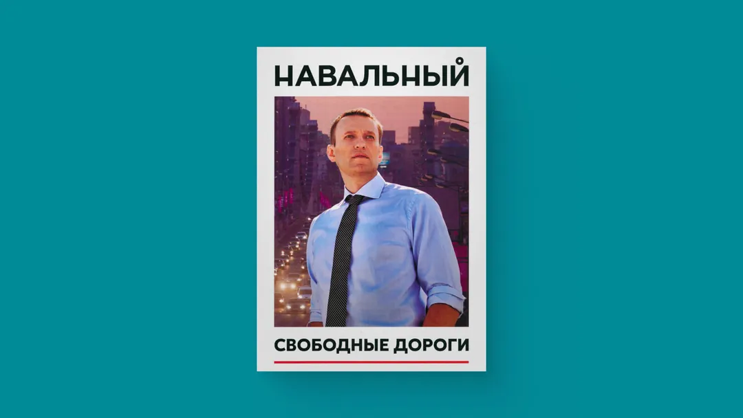 Leaflet “Free Roads”