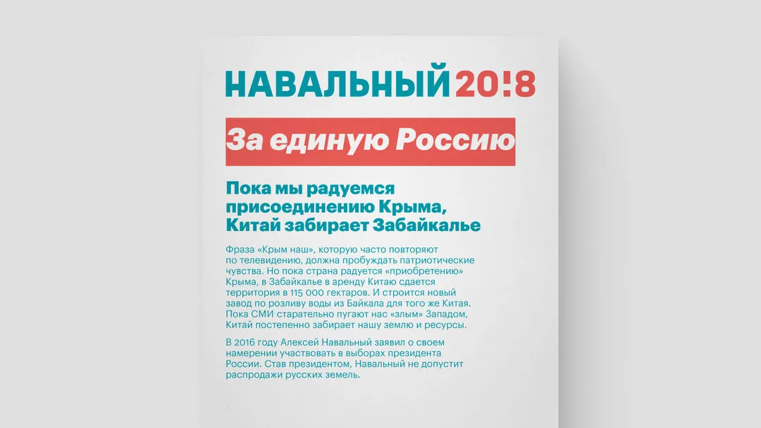 Leaflet: "While We Celebrate the Annexation of Crimea, China Is Taking Transbaikalia"