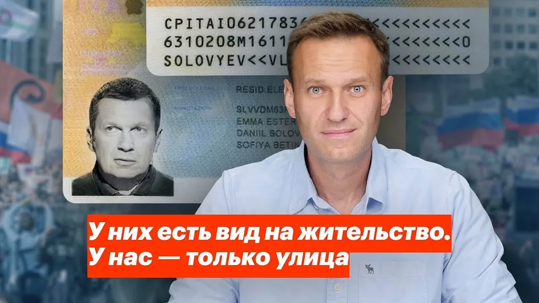 У них есть вид на жительство. У нас — только улица
