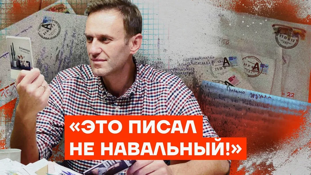 “This wasn’t written by Navalny!!!” and “I’m not going to argue with someone who’s in prison”