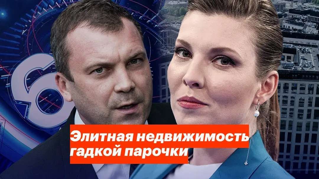 The luxury real estate of a nasty pair of propagandists

