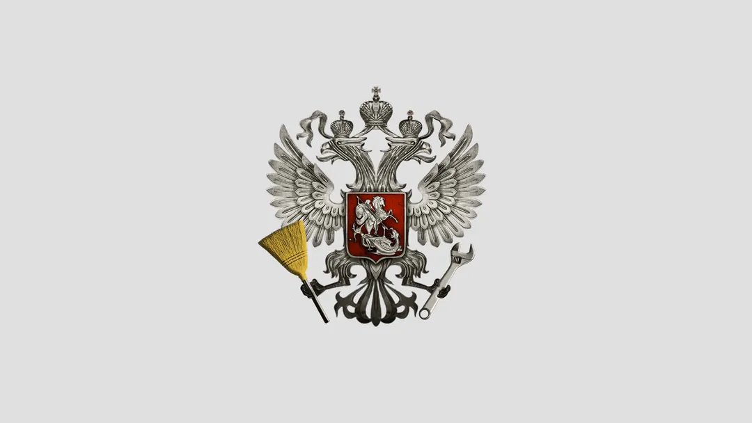 РосЖКХ — сервис жалоб на коммунальные проблемы