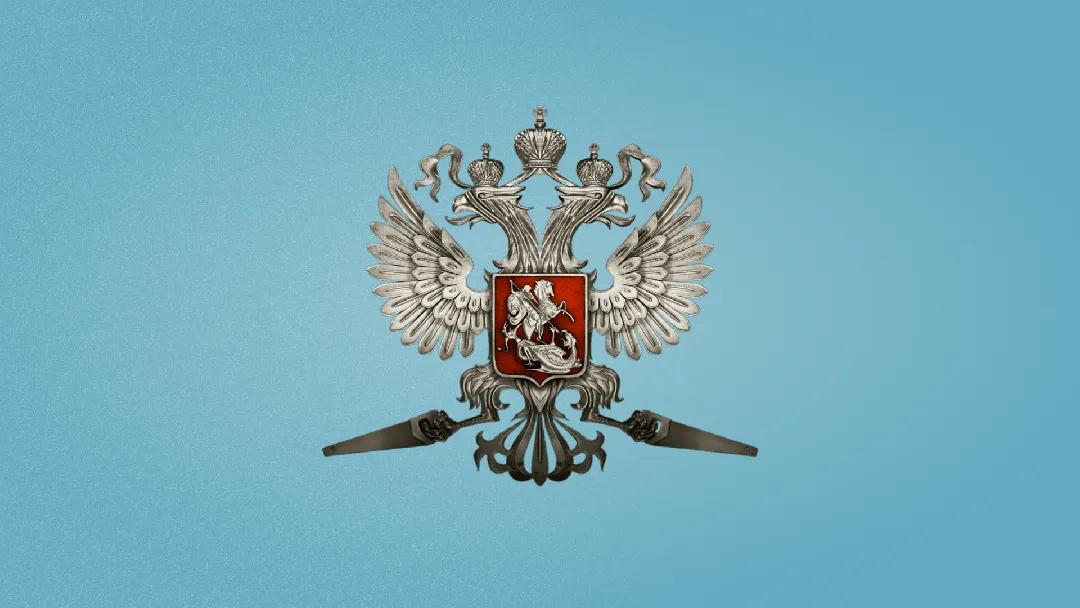 РосПил