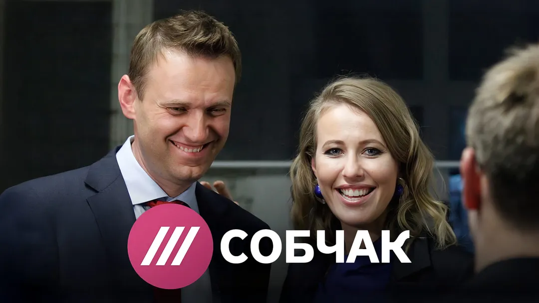 Интервью Алексея Навального Ксении Собчак на «Дожде»