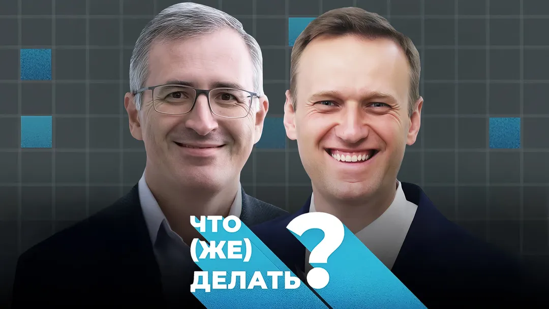 Alexei Navalny’s broadcast with economist Sergei Guriev
