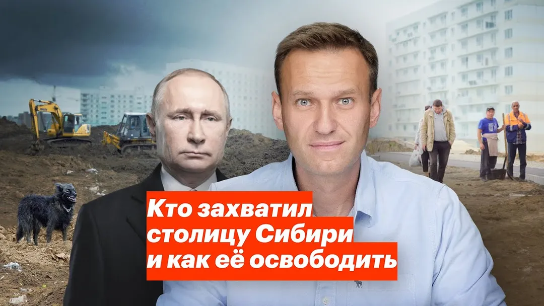 Кто захватил столицу Сибири и как ее освободить