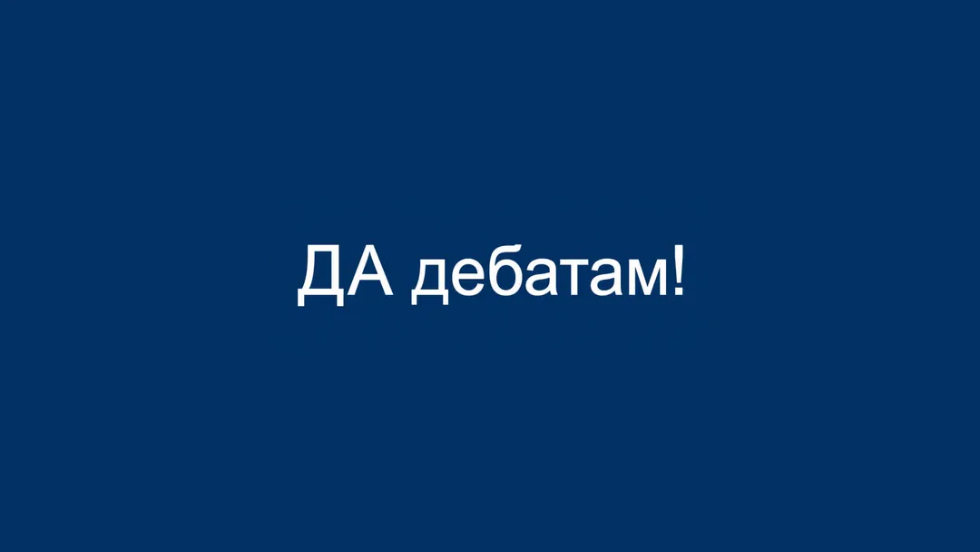Дебаты «Где Кондопога?» — расшифровка