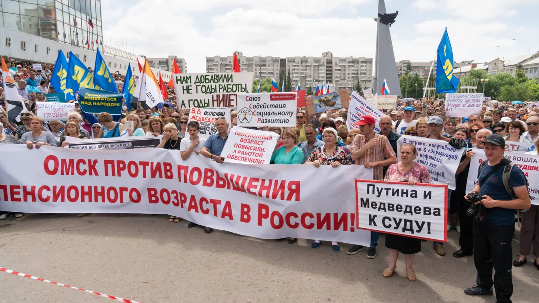 Акция протеста против пенсионной реформы. 1 июля 2018 года
