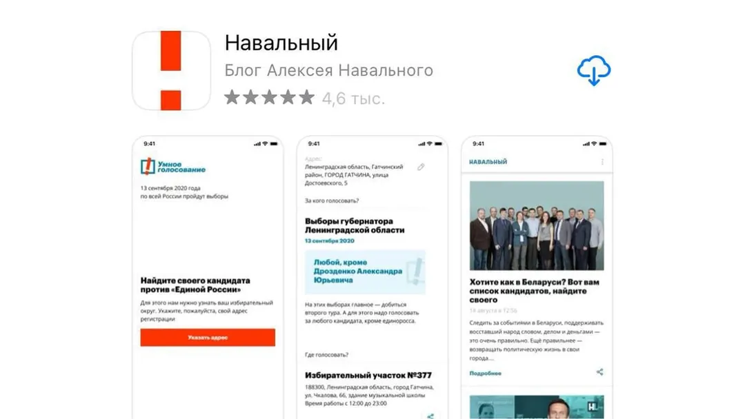 Путин стучит ножками и требует заблокировать «Умное голосование»