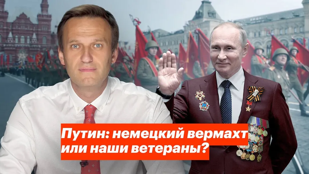 Путин: немецкий вермахт или наши ветераны?