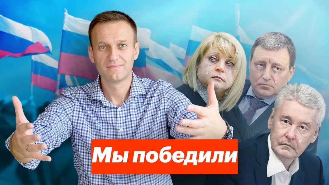 Мы победили
