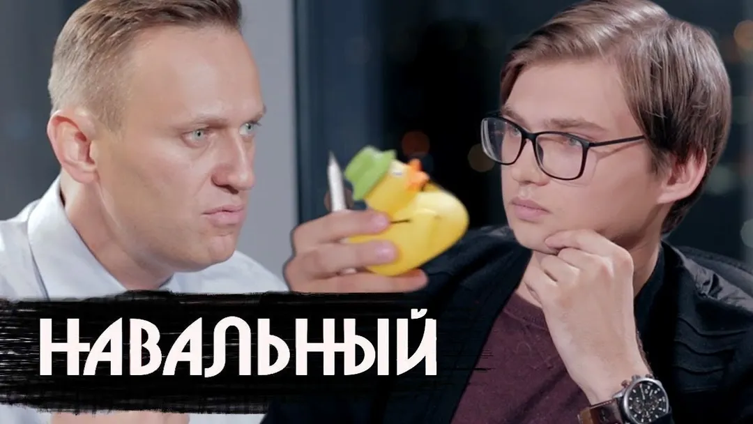 Alexei Navalny’s interview with blogger Ruslan Sokolovsky