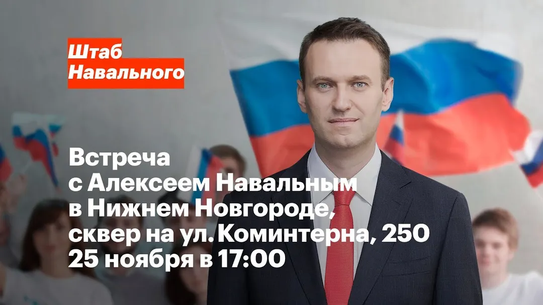 Видеоприглашение на встречу в Нижнем Новгороде