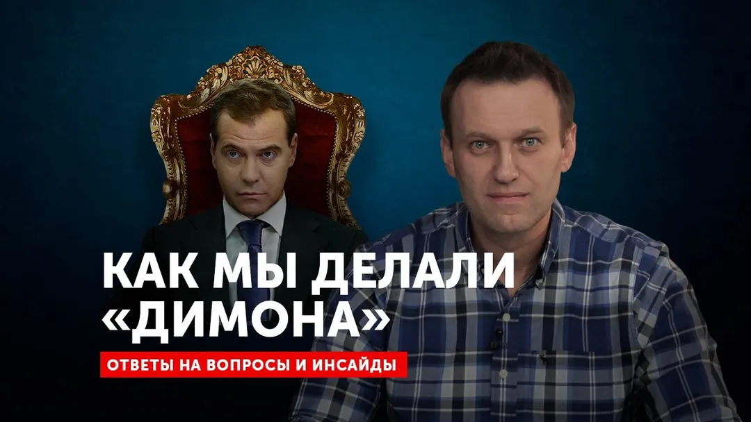 Как мы делали «Димона»: ответы на вопросы и инсайды