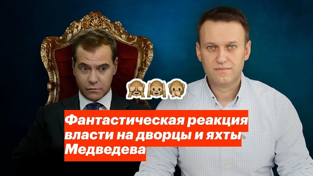 The authorities’ fantastic reaction to Medvedev’s palaces and yachts
