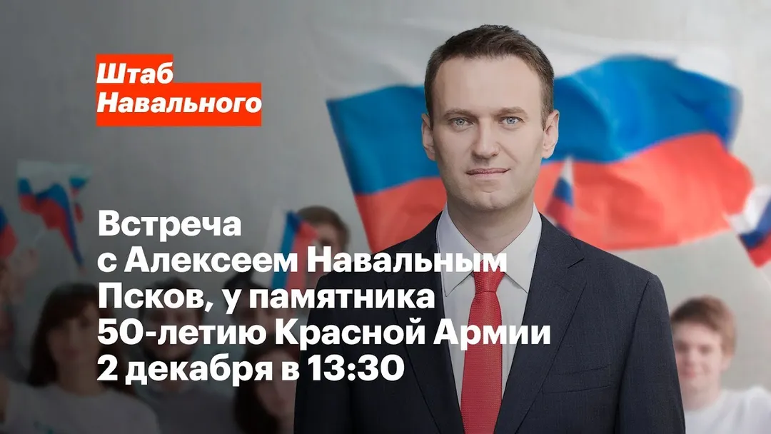 Video invitation to a meeting in Pskov