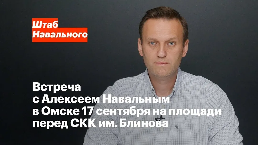 Видеоприглашение на встречу в Омске