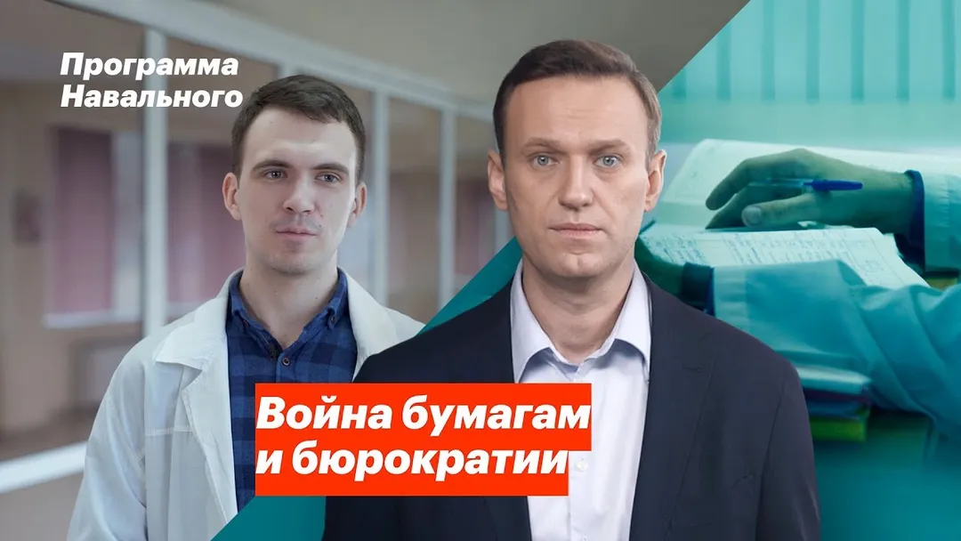 Война бумагам и бюрократии