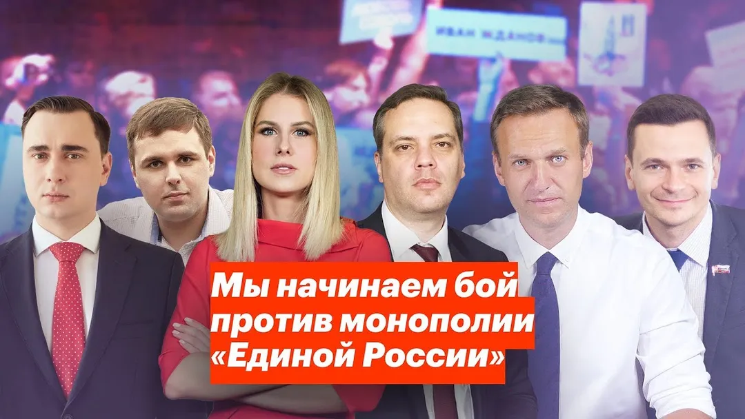 Мы начинаем бой против монополии «Единой России»