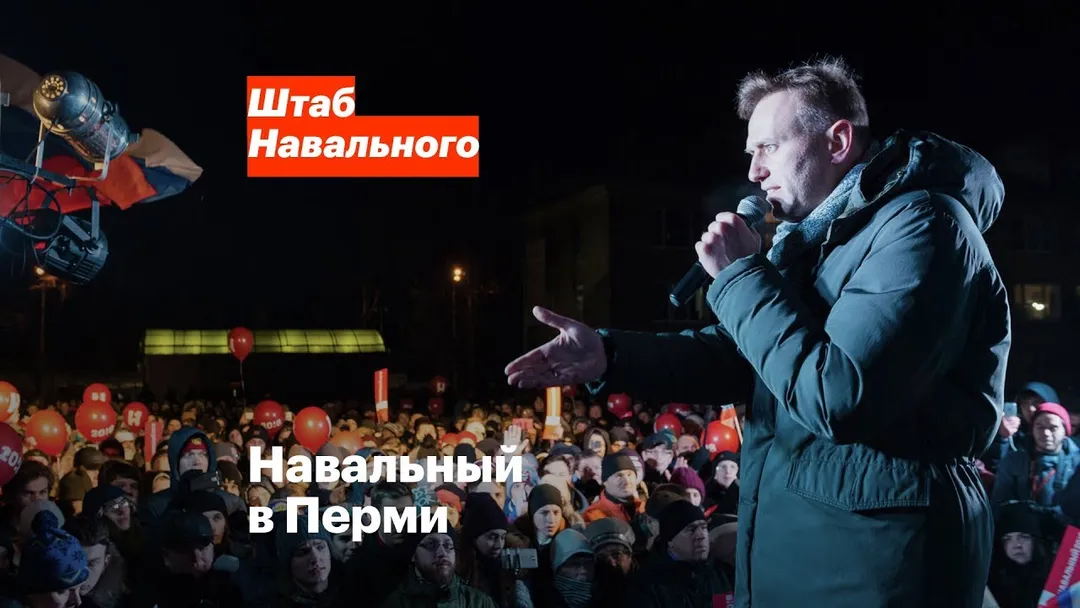 Встреча со сторонниками в Перми