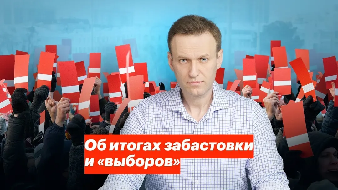 On the Results of the Strike and the “Elections”