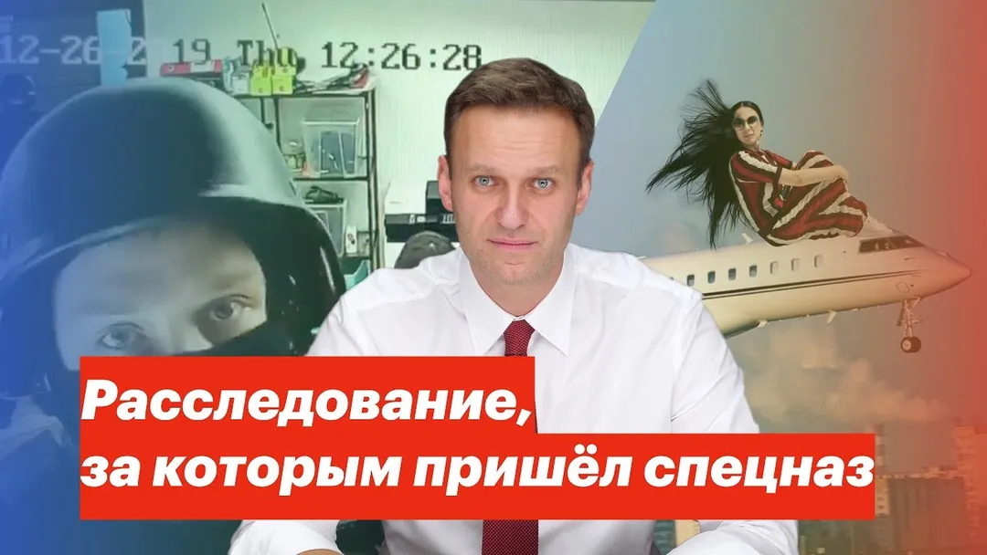 Расследование, за которым пришел спецназ