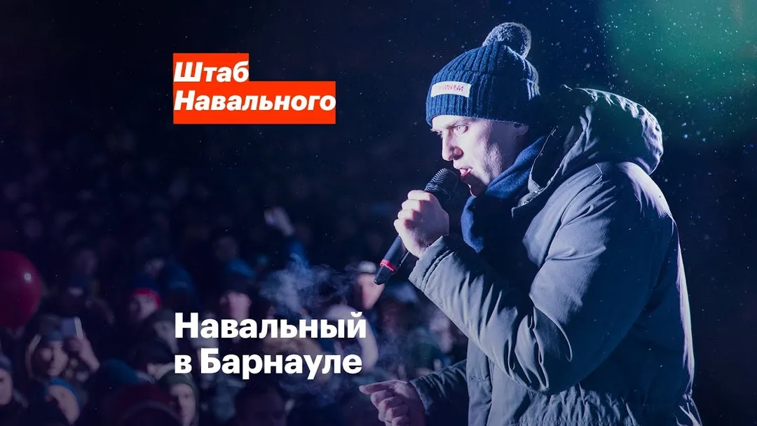 Встреча со сторонниками в Барнауле