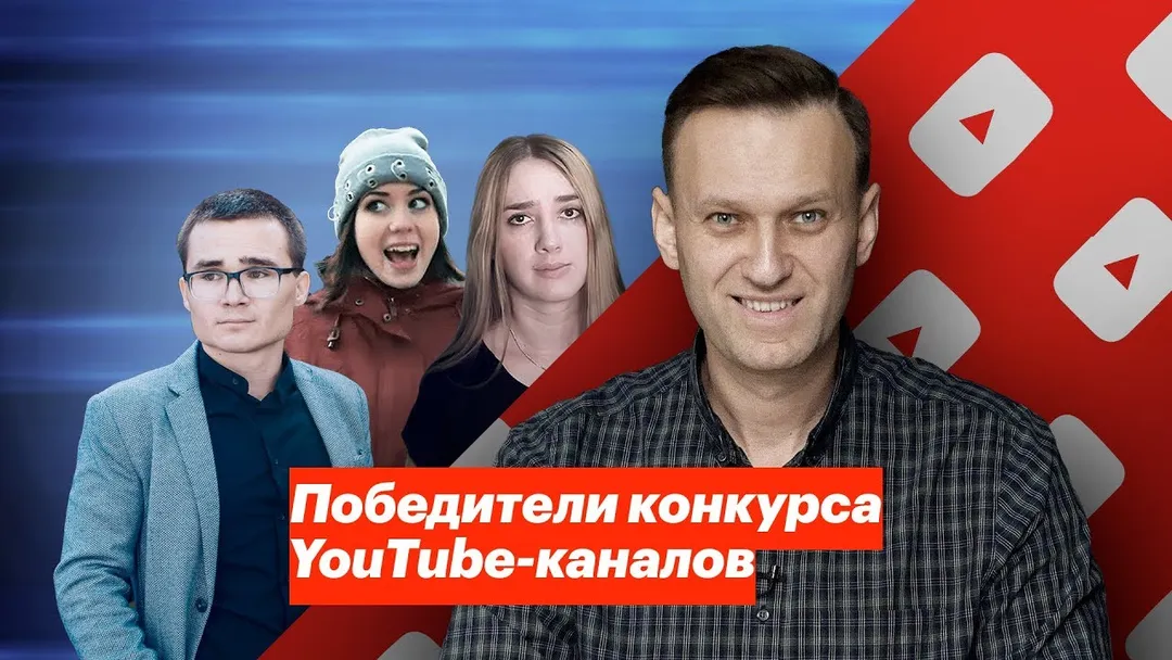Победители конкурса YouTube-каналов