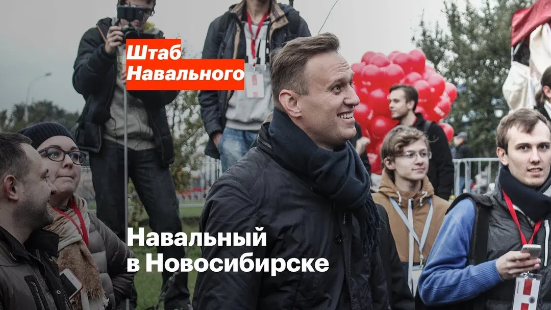 Встреча со сторонниками в Новосибирске