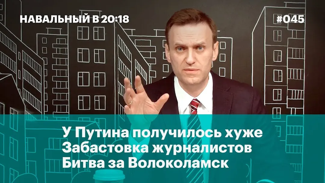 Putin Did Worse Than Expected, the Journalists’ Strike, and the Battle for Volokolamsk
