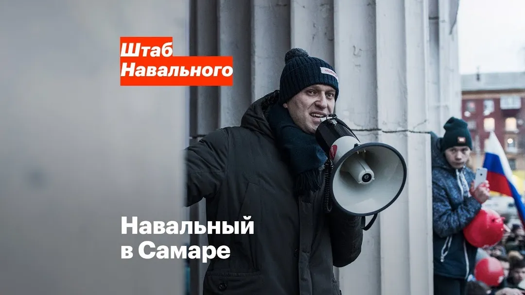 Встреча со сторонниками в Самаре