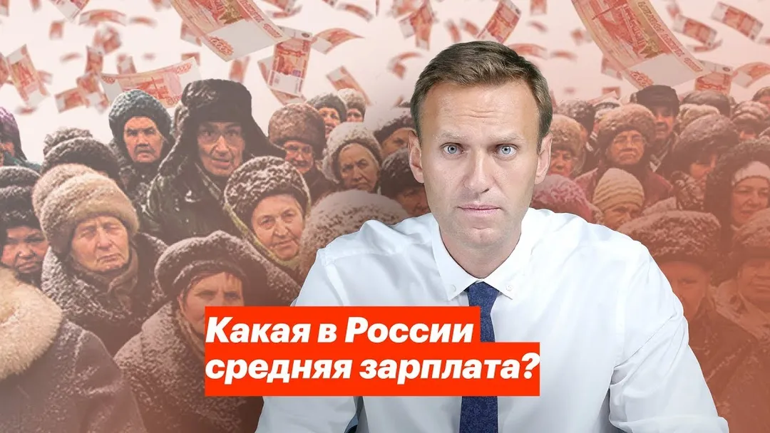 What is the average salary in Russia?
