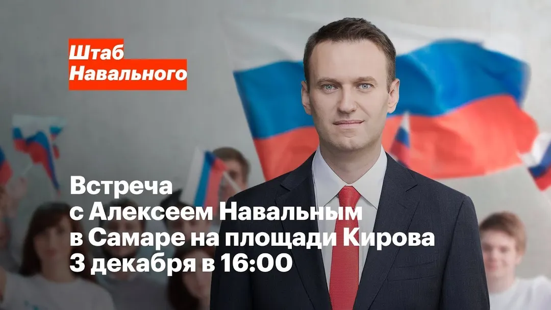 Видеоприглашение на встречу в Самаре