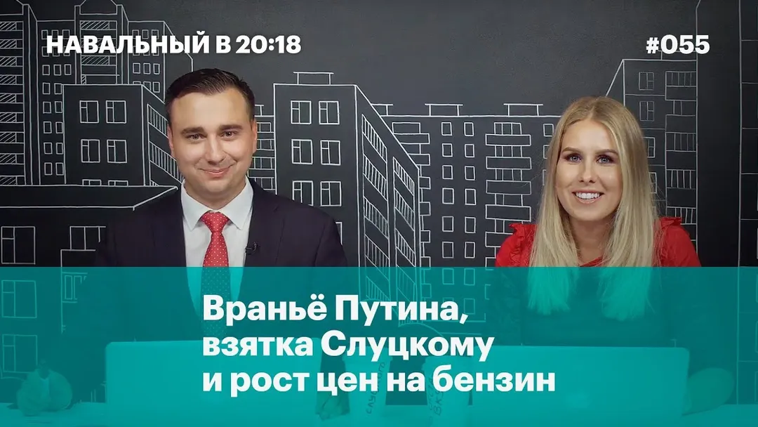 Putin’s Lies, a Bribe for Slutsky (Exclusive), and Rising Gas Prices