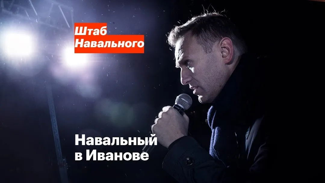 Meeting with supporters in Ivanovo