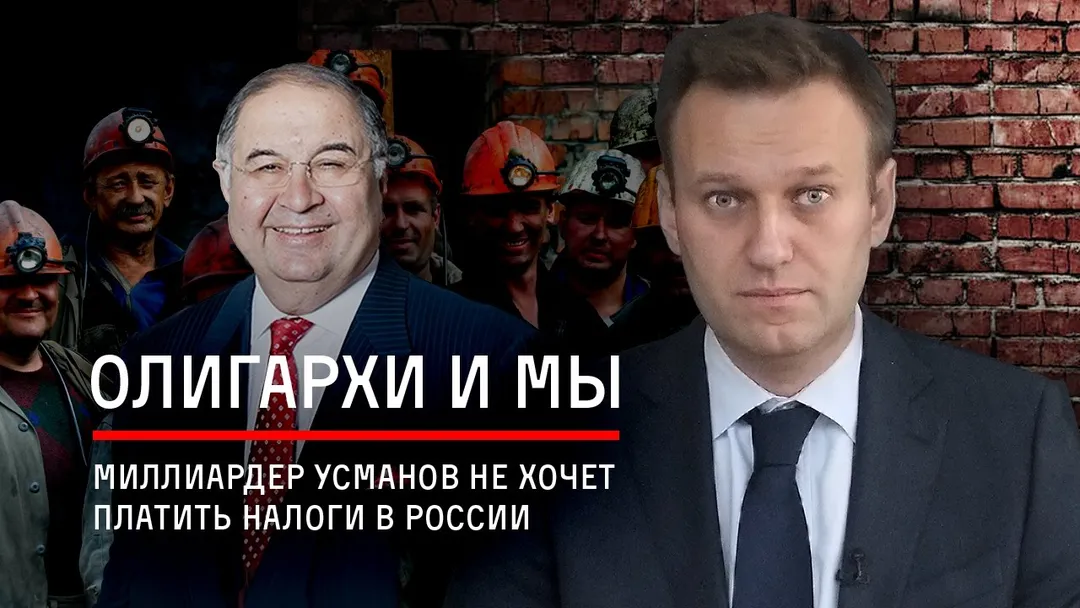 Олигарх Усманов отказывается платить налоги в России