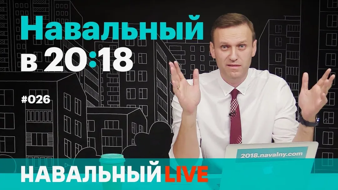 Путин нам мешает, но мы будем продолжать