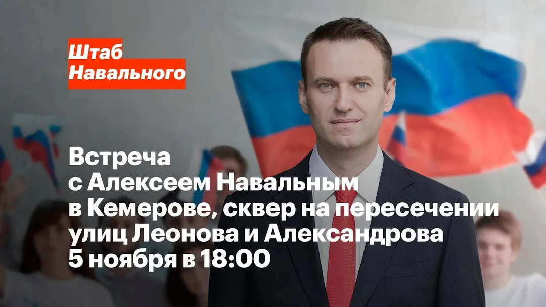 Видеоприглашение на встречу в Кемерове