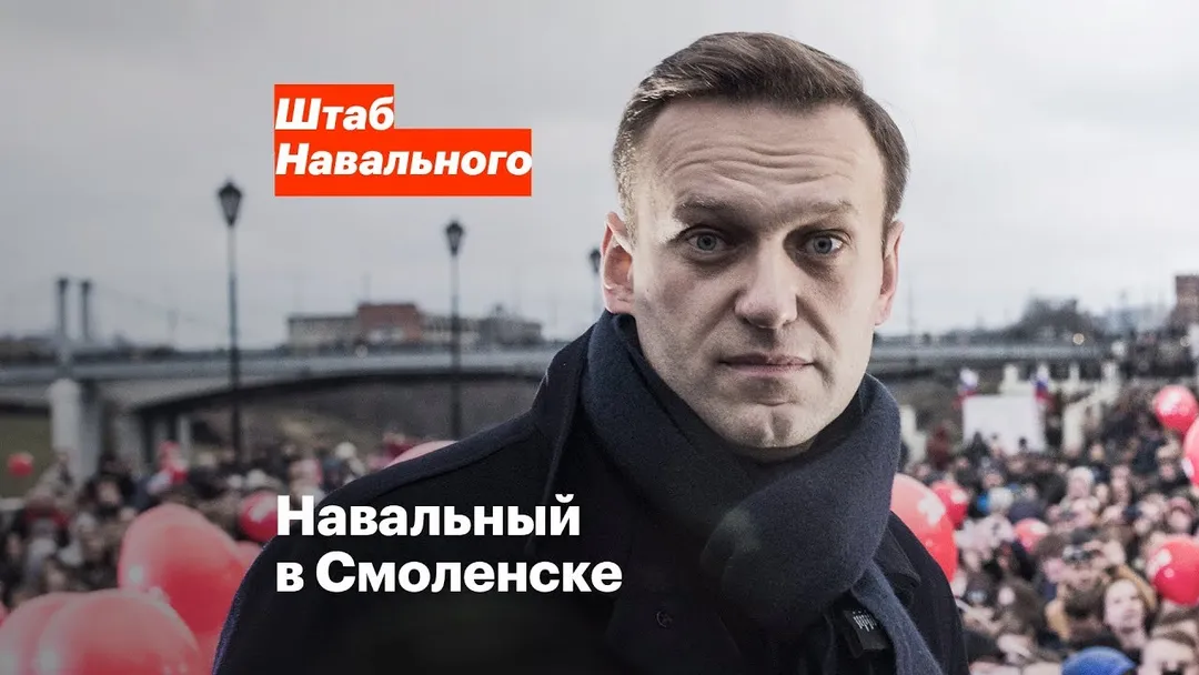 Встреча со сторонниками в Смоленске